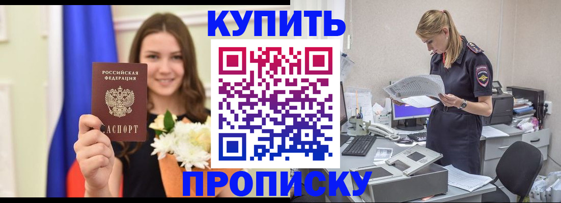 временная регистрация в квартире в Мурманской области
